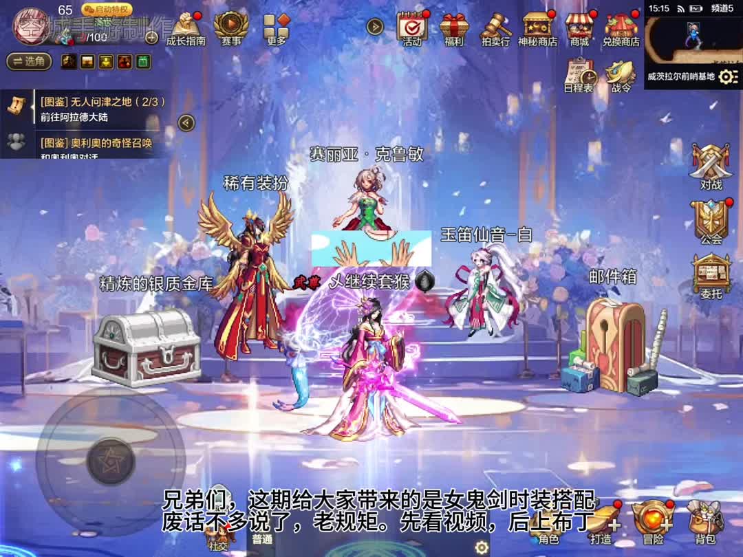 怎么玩单机版的DNF私服