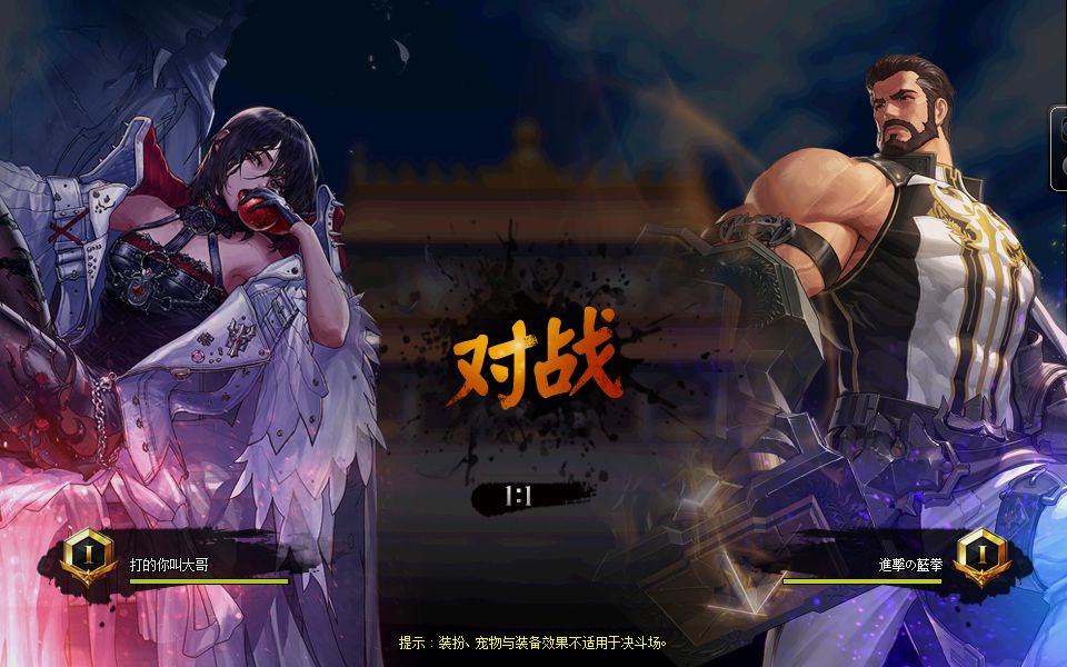 DNF私服傲世九重天版本